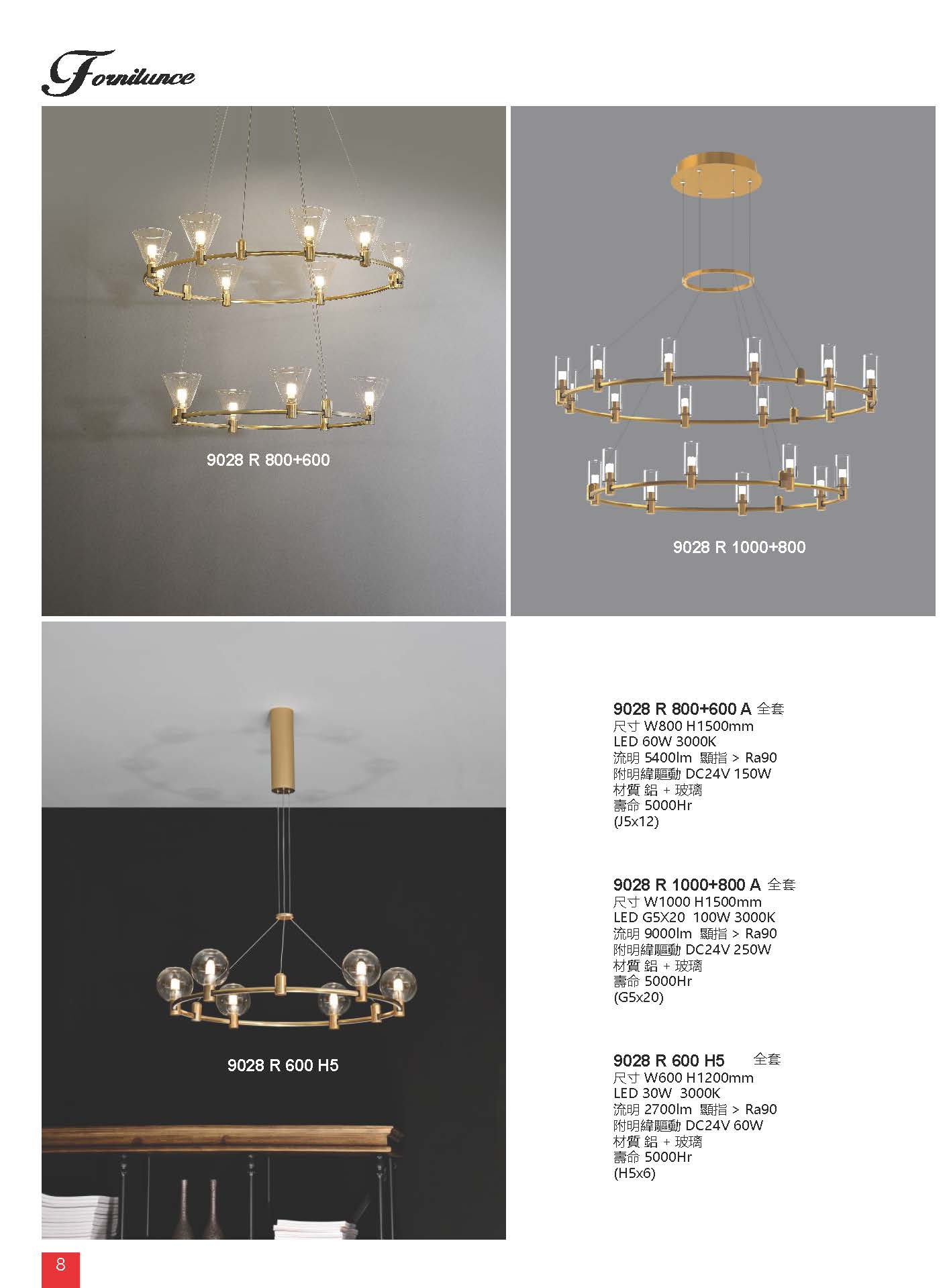磁吸燈具