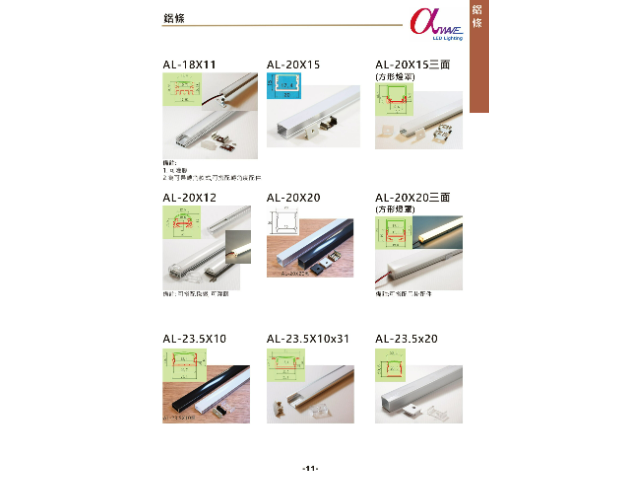 A-NO.11