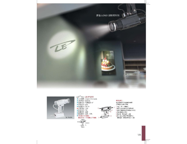 LE-NO.125